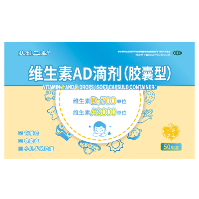 扶娃维生素AD滴剂50粒1岁以上宝宝维生素d婴幼儿补维a维d