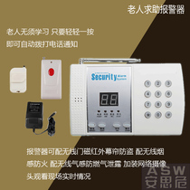 Old man Alarm One-key call emergency remote help device automatic telephone number wireless emergency button