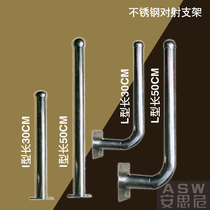 Infrared pair-beam three-beam four-beam pair-beam pair-shot stainless steel mounting bracket