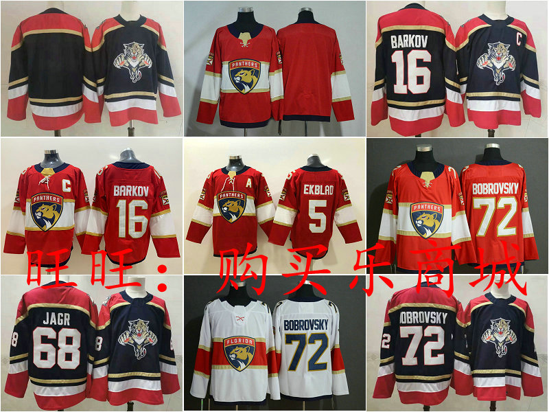 Florida Panthers Jaguar Ice hockey clothes Ekblad Huberdeau Barkov Jersey
