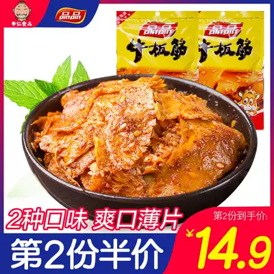 Sichuan specialty products beef plate tendon spicy barbecue 108g * 2 beef plate tendon small packaging casual snacks