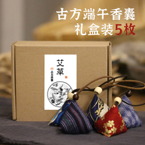 Materia Medica sachet ancient prescription to avoid epidemics and smoke bags Chinese medicine mosquito repellent Wormwood scented bag aromatherapy bag portable sachet