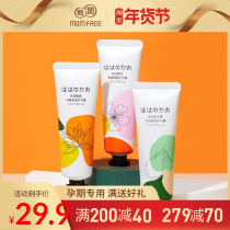 Hand cream for pregnant women skin care products refreshing moisturizing moisturizing and Hydrating Hand Cream three special for pregnant women