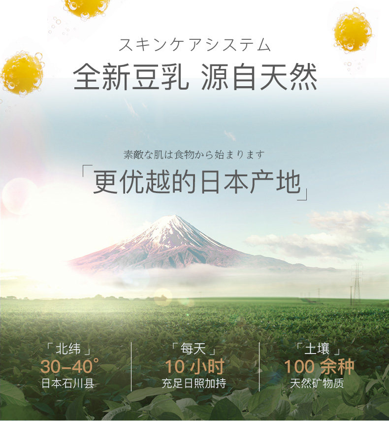 Соевое молоко увлажняющее молоко_05.jpg