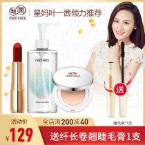 Ken-run pregnant women Makeup Set cosmetics full set of air cushion lipstick makeup remover 3 sets