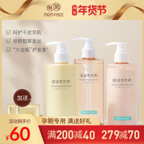 Care for pregnant women washing suit pregnant women soy milk shampoo conditioner shower gel bath bath during pregnancy