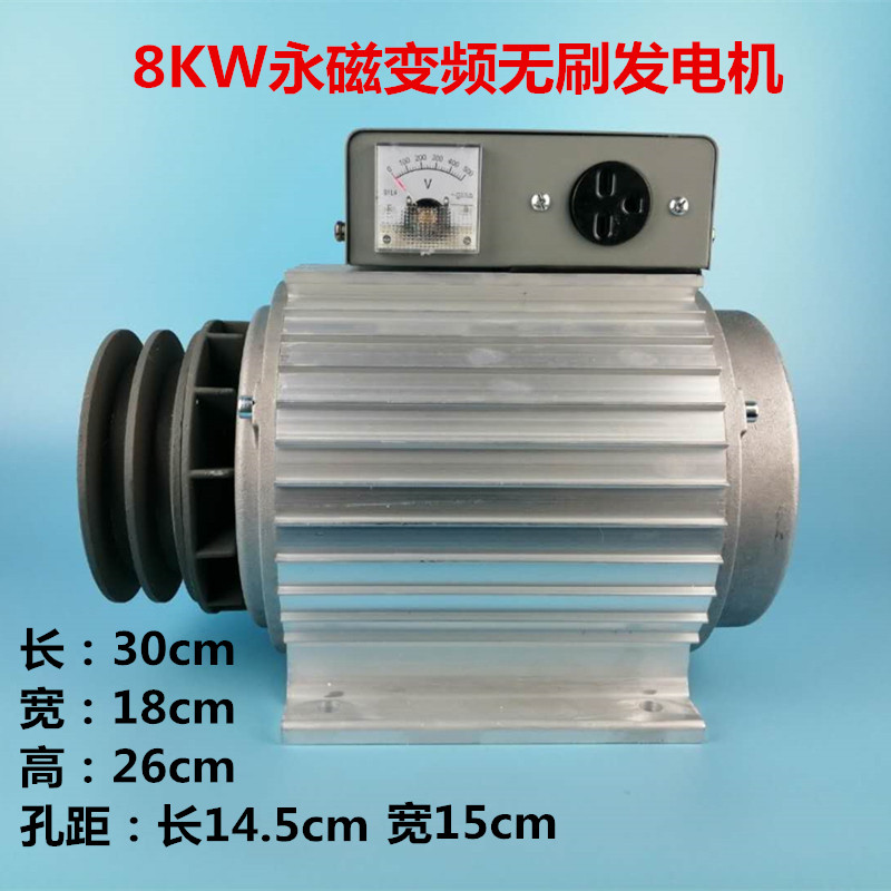 Permanent magnet generator high efficiency, energy saving and fuel saving, small pure copper rare earth brushless maintenance-free AC three-phase 380V8KW