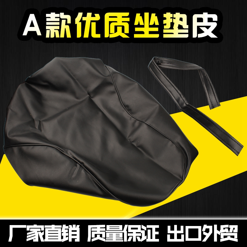 Adapted Kawasaki BMW250 West wind oil Water cooled pig head ZRX400 seat bag seat cushion cushion leather