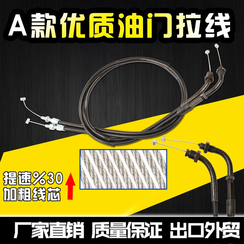 Suitable for Honda Sapphire 250 Little Bumblebee 250 Throttle Wire Throttle Pull Wire Lift Oil Line Return Oil Line