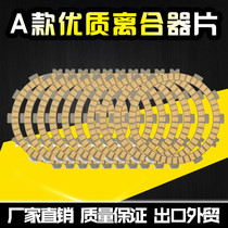 Applicable to Kawasaki ZX9R 98-03 ZX10R 2004-17 paper-based clutch Wood disc clutch sleeve