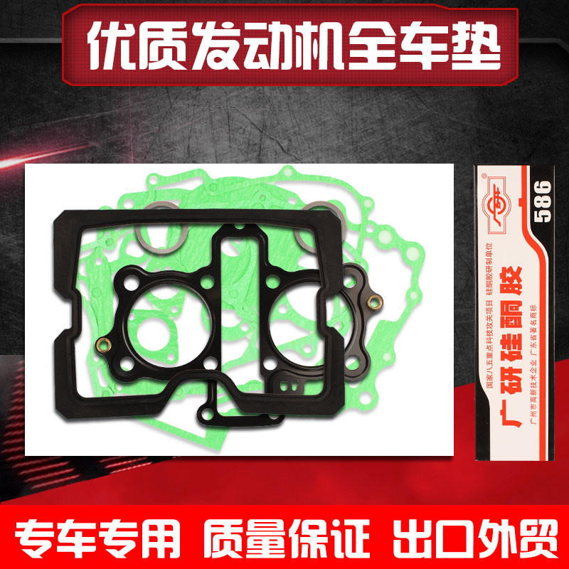 Moron Closure Public Son CA250 Full Car Engine Cylinder Overhaul Package Paper Spacer Up And Down Medium Cylinder Pad