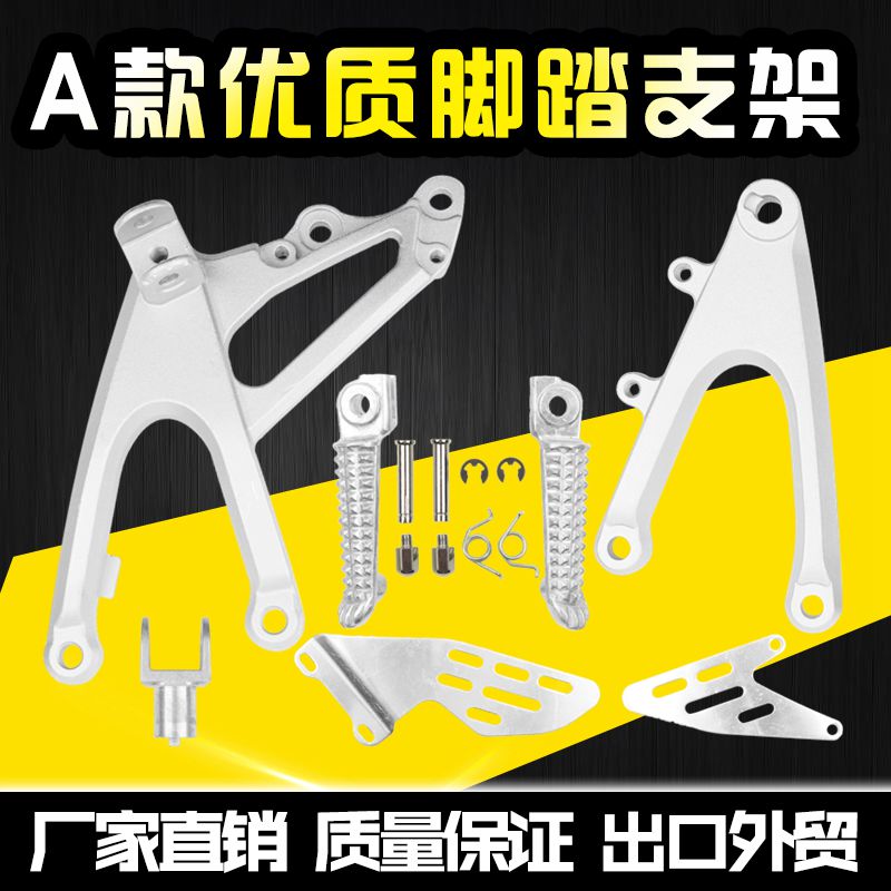 Suitable for mountain leaves YZF1000 R1 07-08 years ago pedalling bracket front pedalling triangular bracket
