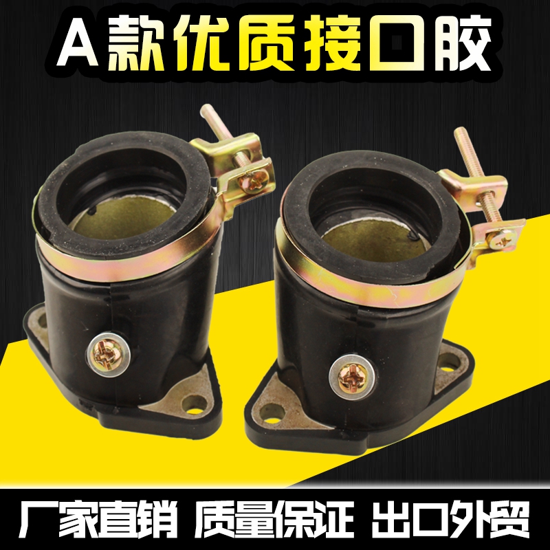 Locomotive Qianjiang is suitable for Honda CA250 Storm Prince Earth Eagle King carburetor interface glue joint throat