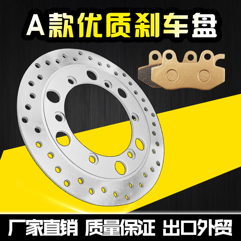 Applicable Honda CA250 Storm Taiko Owl King 250 front brake disc brake disc brake disc