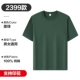 2399-INK Green