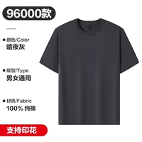 96000-Dark Night Grey