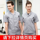 Летний тонкий дышащий износостойкий комбинезон, короткий рукав, делается под заказ