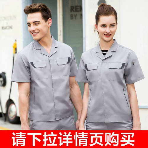 Летний тонкий дышащий износостойкий комбинезон, короткий рукав, делается под заказ