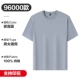96000-Haze Blue