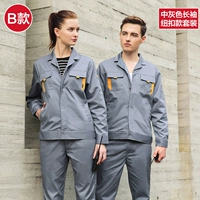 B в сером кнопках с длинным рукавом (вверху+брюки)