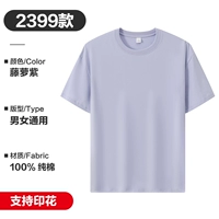 2399-Vine Purple