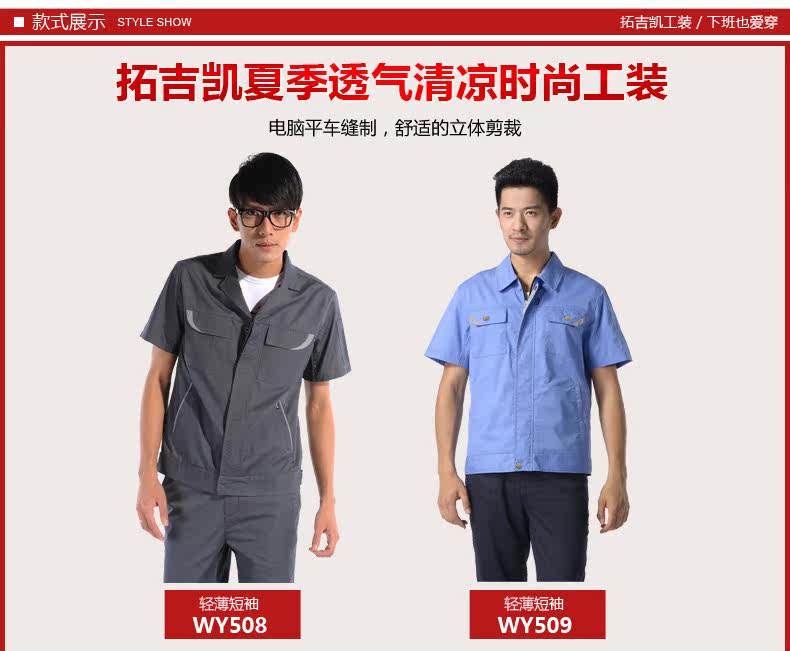 Tenue de travail - Ref 1911545 Image 33