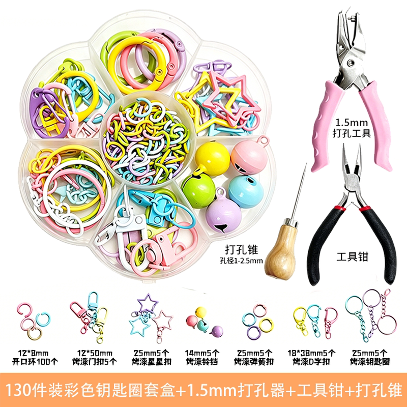 Bean Bead Puncher Keychain Bean Bead Accessory Kit DIY Handmade Pendant Open Ring Bean Bead Tool Pliers Set Bean Bead Puncher Keychain Bean Bead Accessory Kit DIY Handmade Pendant Open Ring Bean Bead Tool Pliers Set
