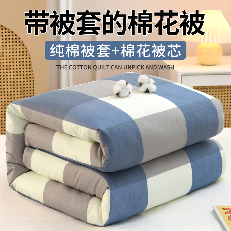 Xinjiang Cotton Quilt, Winter Quilt, All-Cotton Single Student Dormitory Thickened Warm Quilt for Spring and Autumn, Quilt Core with Quilt Cover Xinjiang Cotton Quilt, Winter Quilt, All-Cotton Single Student Dormitory Thickened Warm Quilt for Spring and Autumn, Quilt Core with Quilt Cover