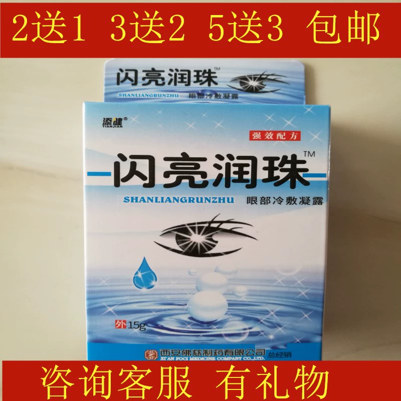 Tianjian Foci Shining Moisturizing Eye Drops Giải pháp chăm sóc mắt Nước giảm đau mắt, khô mắt, vệt máu đỏ Chính hãng - Thuốc nhỏ mắt