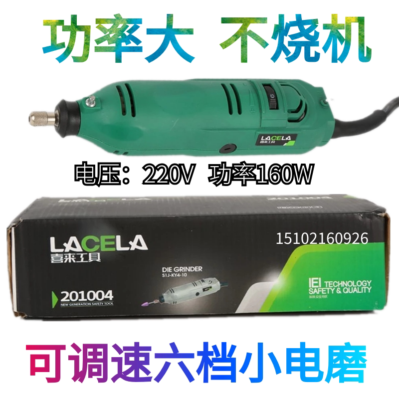 喜来电动工具 电动打磨机 大功率小电磨 6档可调速 小蜜蜂工具