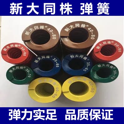新大同株模具弹簧 矩形弹簧红色黄色蓝色 绿色茶色新大同模具弹簧