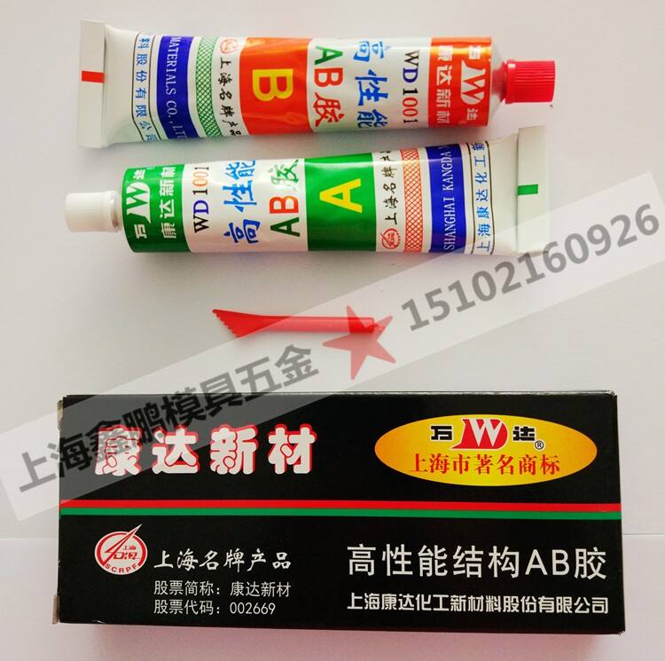 促销正品康达ab胶高性能修补胶康达新材WD1001万达胶水结构胶80g