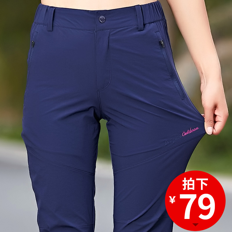 Outdoor quick-drying pants women's spring and summer thin stretch breathable quick-drying hiking pants men slim sports trousers storm pants