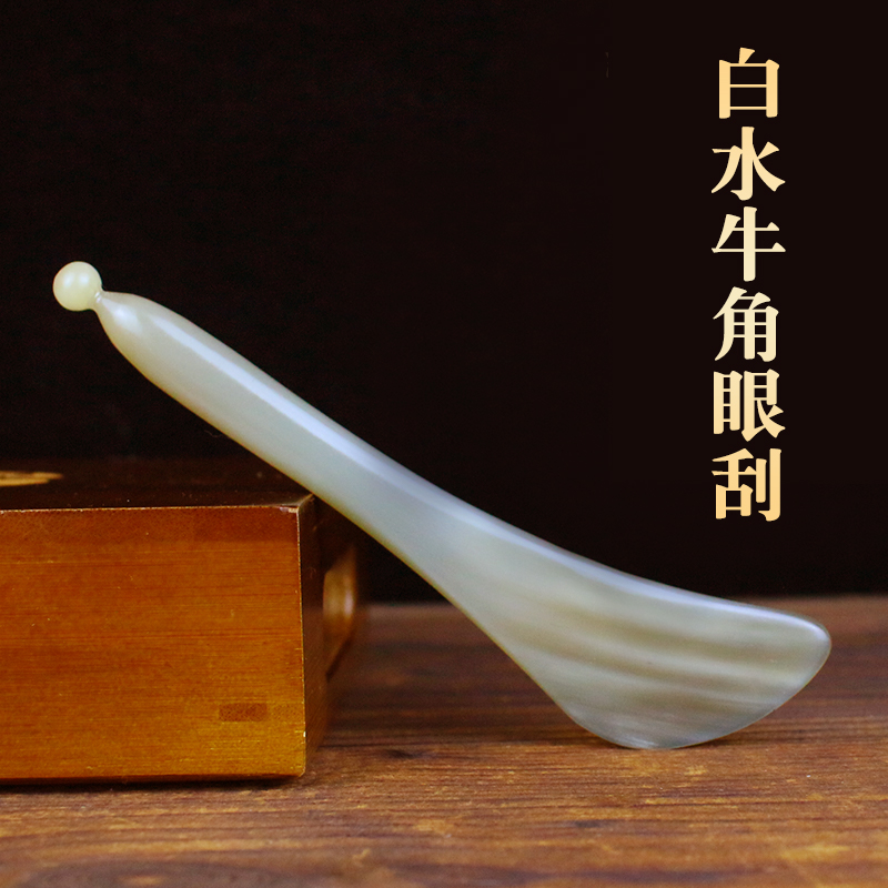 Snow Sea Horn Natural White Buffalo Horn Face Scraping Eye Scraping Massage Dial Gluten Scraping Board