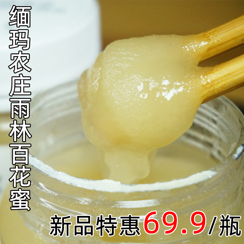 Yunnan Dehong Yield Boutique Alpine Soil Honey 250g High altitude wild mature thyme crystalline winter honey