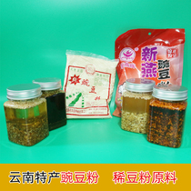 Yunnan specialty pea powder new yan powder powder powder sandhong powder chili pepper oil peanut oil