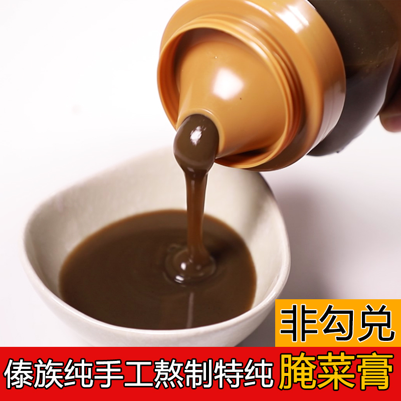 Yunnan Dehong Authentic Special Thick Pure Pickled Vegetable Paste Dai Nationality Specialty Sauerkraut Cake Dai Flavor BBQ Companion Seasoning 450g