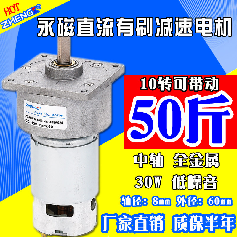 ZHENGK Zhengke motor ZGA60FM micro DC gear motor 12V24V large torque speed regulation invoicing