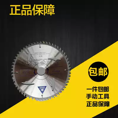 Sakura 7-inch 60-tooth ultra-thin woodworking solid wood plywood cemented carbide circular saw blade