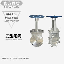 PZ73W304 stainless steel knife gate valve cast steel gate valve manual flange slurry valve pneumatic gate valve slag discharge valve