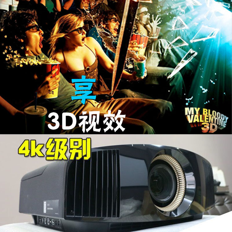 SONY Sony VPL-VW368 VPL-VW268 VW328 VW558 VW558 United Insurance 3D4K projector