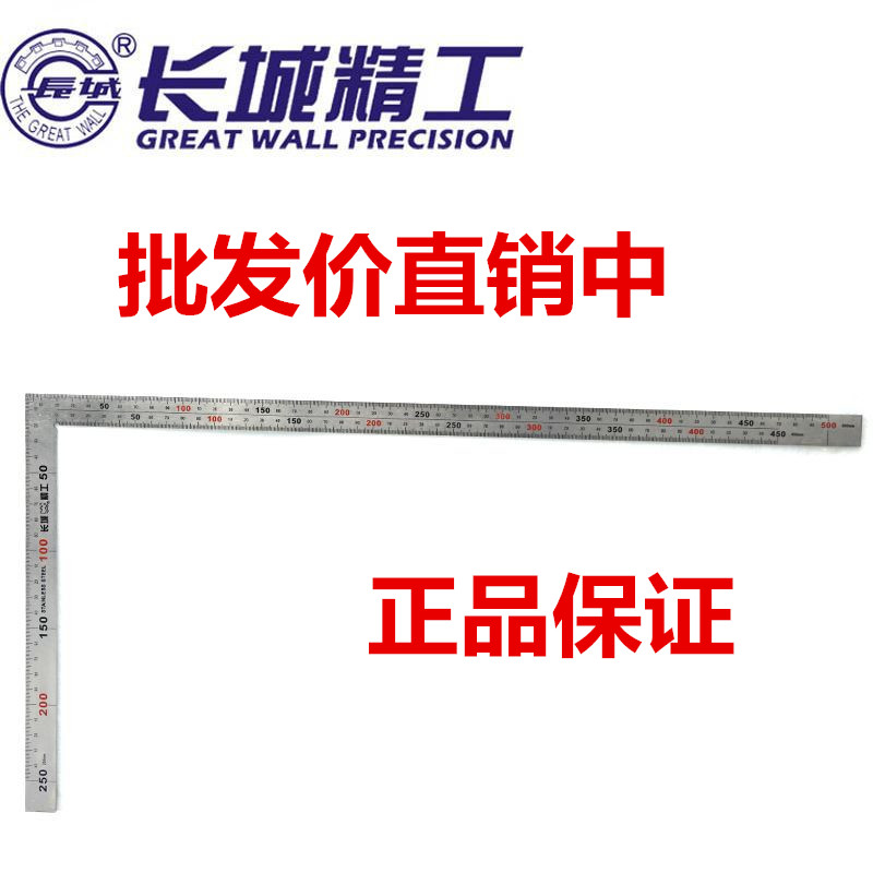 Great Wall Seiko 1L Series Flat Integral Angle Ruler Stainless Steel Straight Ruler 150*300 250*500mm