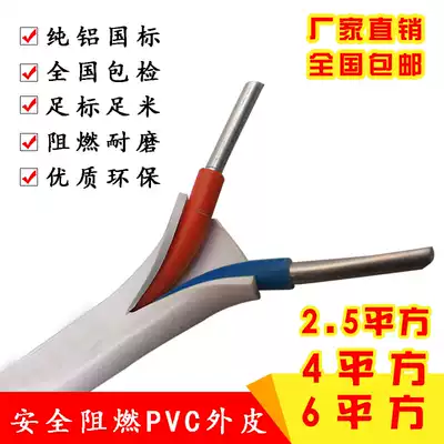 National standard aluminum wire, wire and cable, 2 5 4 6 square sheathed wire, 2-core household aluminum core, outdoor power cord