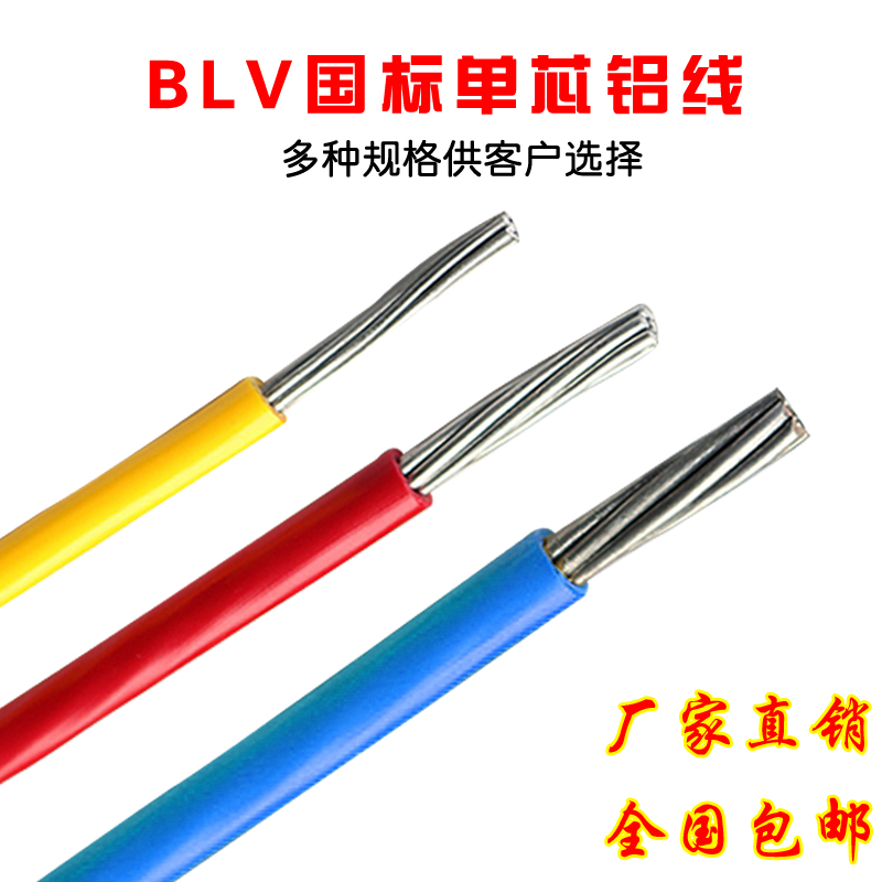 Agricultural Net Retrofit Outdoor Single Core 2 5 4 6 10 16 16 35 35 50 Square Aluminum Core Wire National Standard Cable