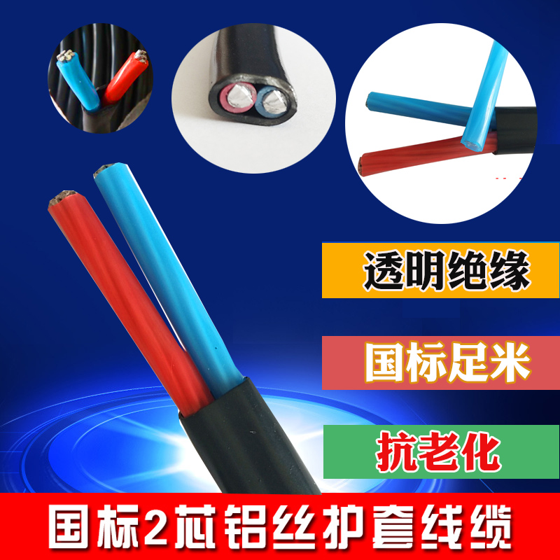 National Peasant Network Outdoor Anti-aging 2 5 4 6 10 16 25 25 2 Core Wire Core State Jacket Wire