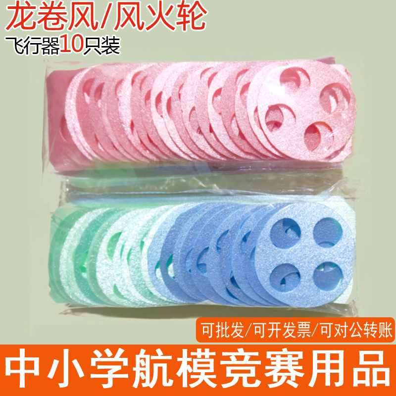 Hot Wheels Tornado Aircraft Surfing Blowing Paper Airplane Model Competition Extracurricular Practice Equipment for Primary and Secondary School Students