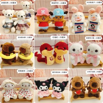 Catching machine doll plush toy 8 inches customized heat transfer printing