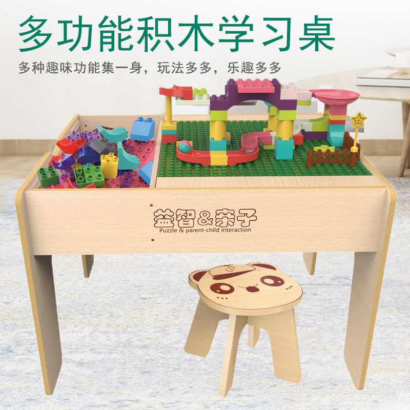 Educational children's building block table compatible with Lego multi-functional early education dual-use learning table large wooden assembled toy table