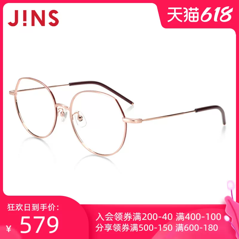 [日本JINS含镜片优雅精致复古近视镜可加配防蓝光PC镜片LMF20S087]