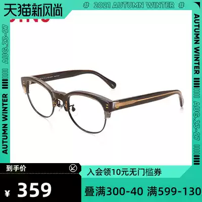 JINS eye posture with lenses Men's metal retro myopia frame can be equipped with anti-blue light lenses MMF18S117